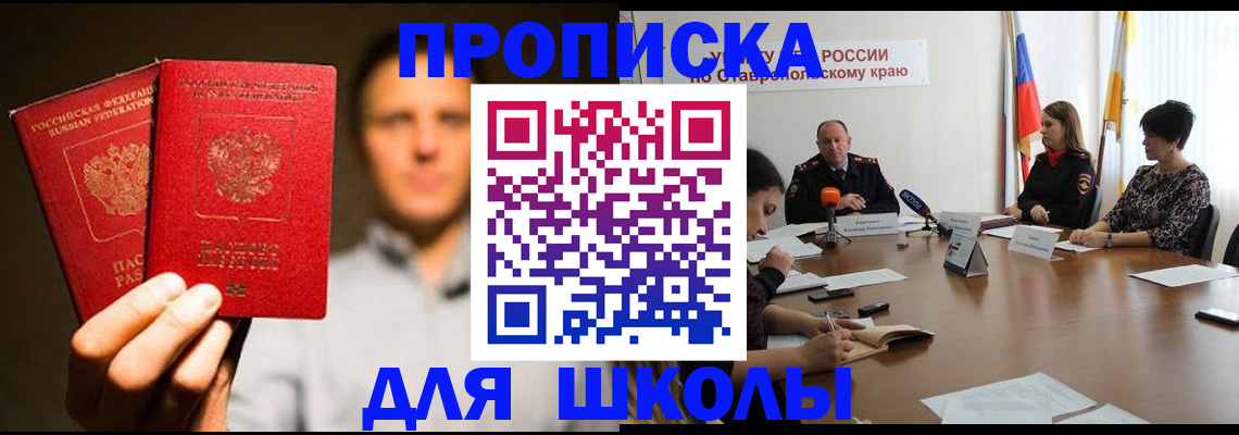 временная регистрация законно в Советской Гавани