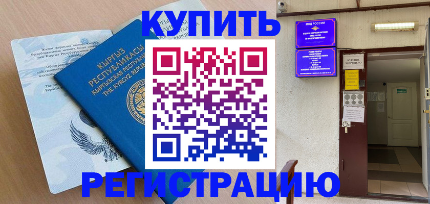 регистрация для дет. сада в Советской Гавани