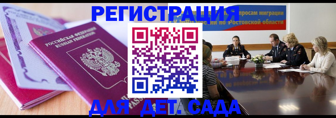 прописка для военкомата в Советской Гавани